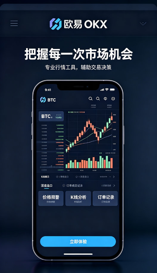 欧交易所app官网下载理财与提现